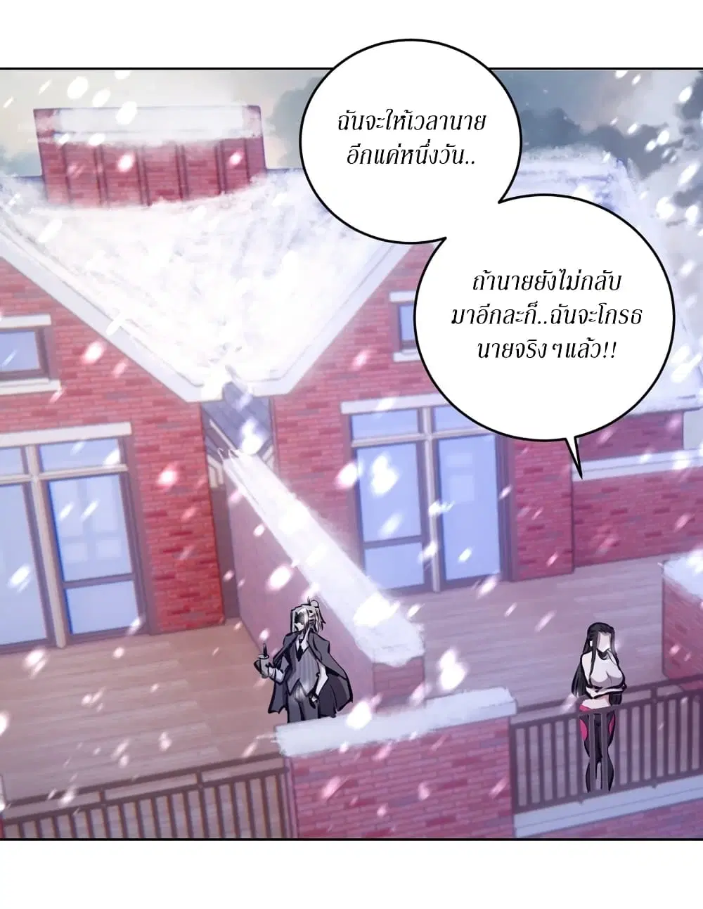 King Star Emperor ตอนที่ 125 หน้า 5