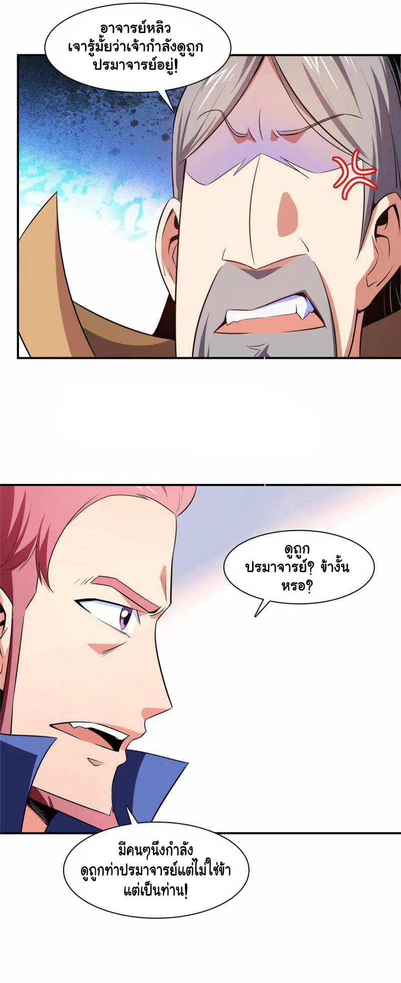 Library to Heaven’s Path ตอนที่ 177 หน้า 9
