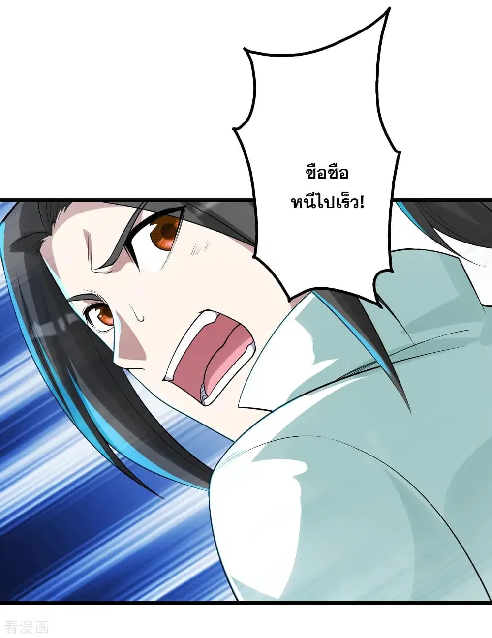 Matchless Emperor ตอนที่ 172 หน้า 21