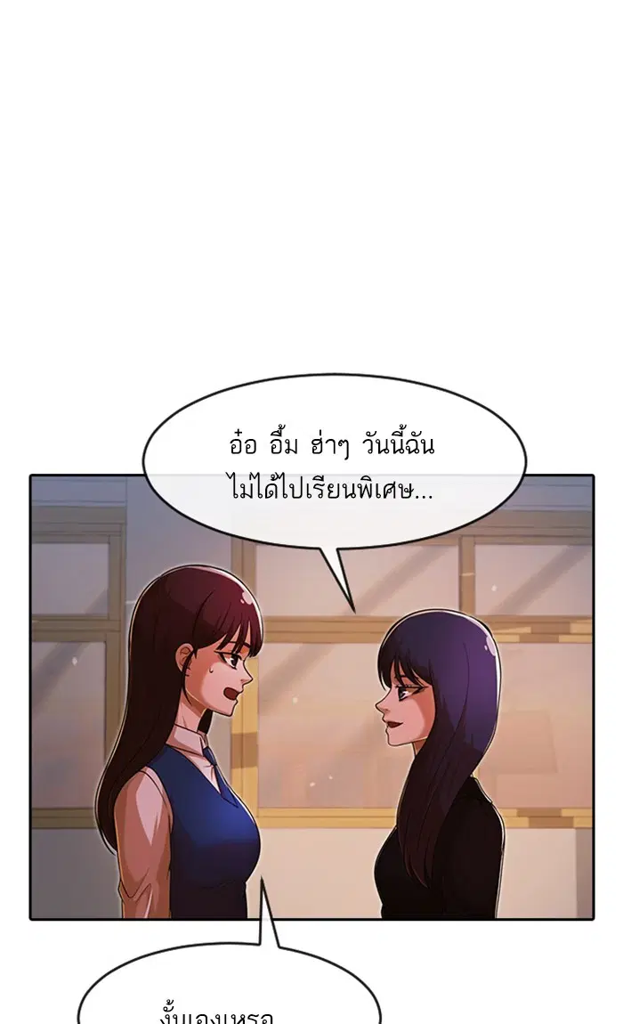 Random Chat ตอนที่ 170 หน้า 35