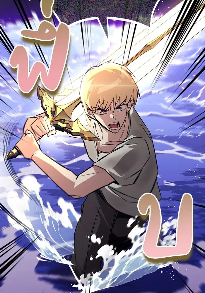 The Lazy Lord Masters the Sword ตอนที่ 106 หน้า 50