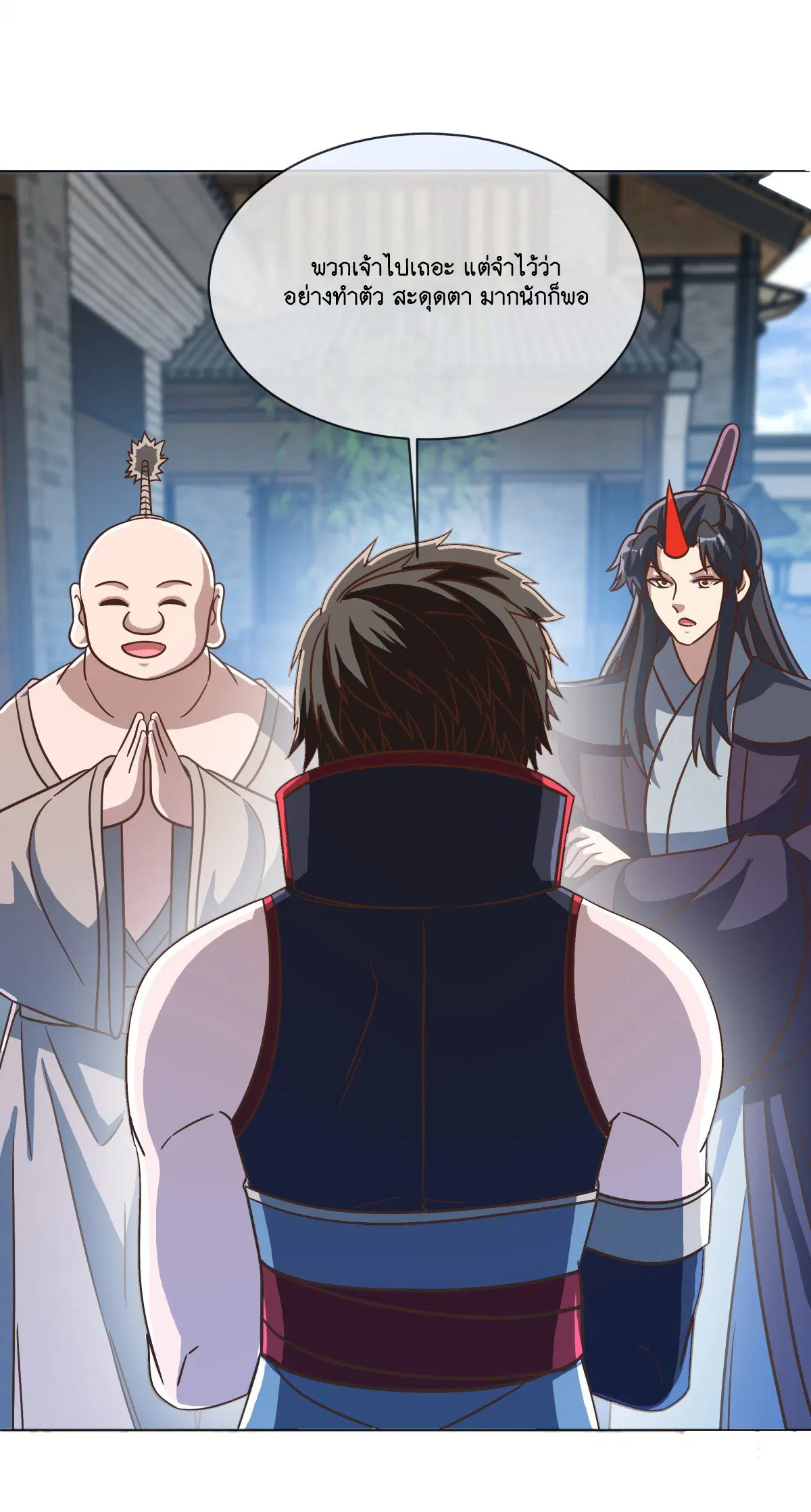 Peerless Battle Spirit ตอนที่ 698 หน้า 24