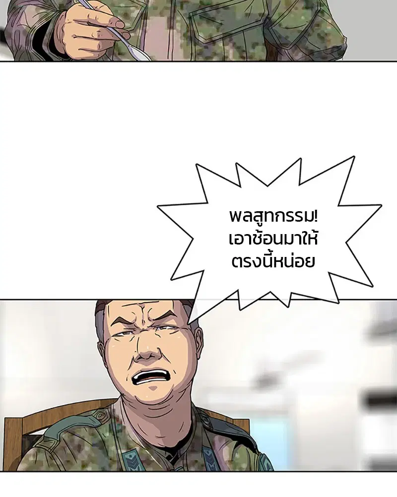 Kitchen Soldier ตอนที่ 46 หน้า 15