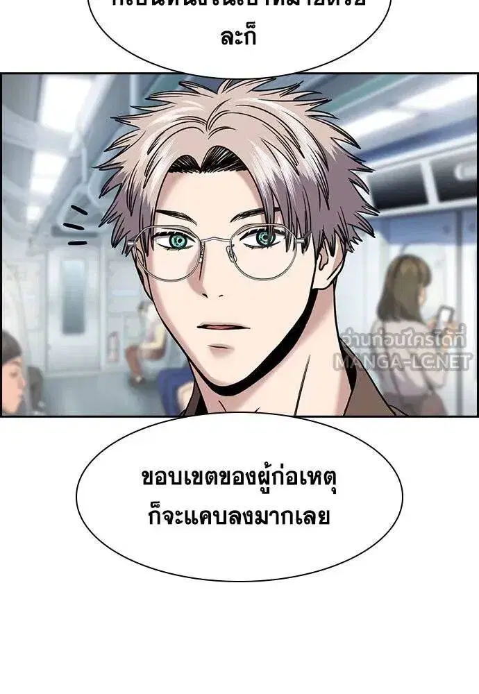 True Education ตอนที่ 185 หน้า 7