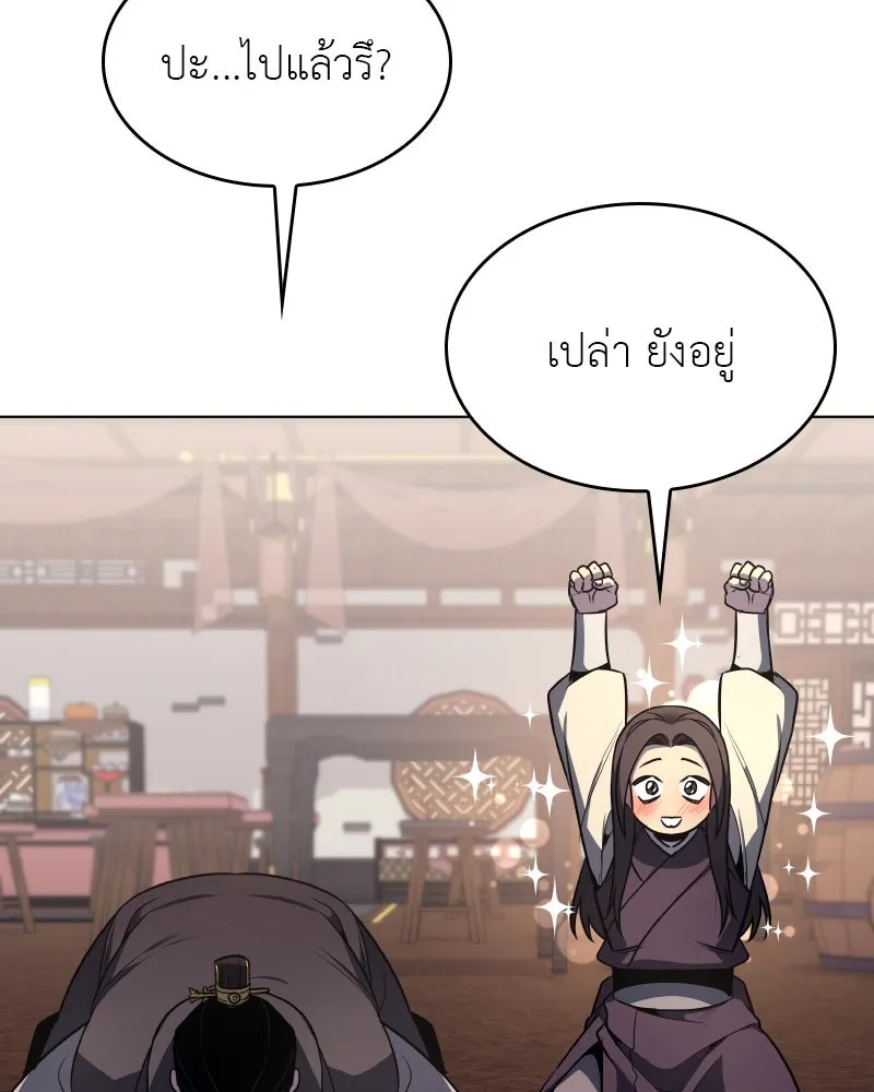 I Reincarnated As The Crazed Heir เกิดอีกทีเป็นว่าที่ประมุขลัทธิมาร ตอนที่ 101 หน้า 19