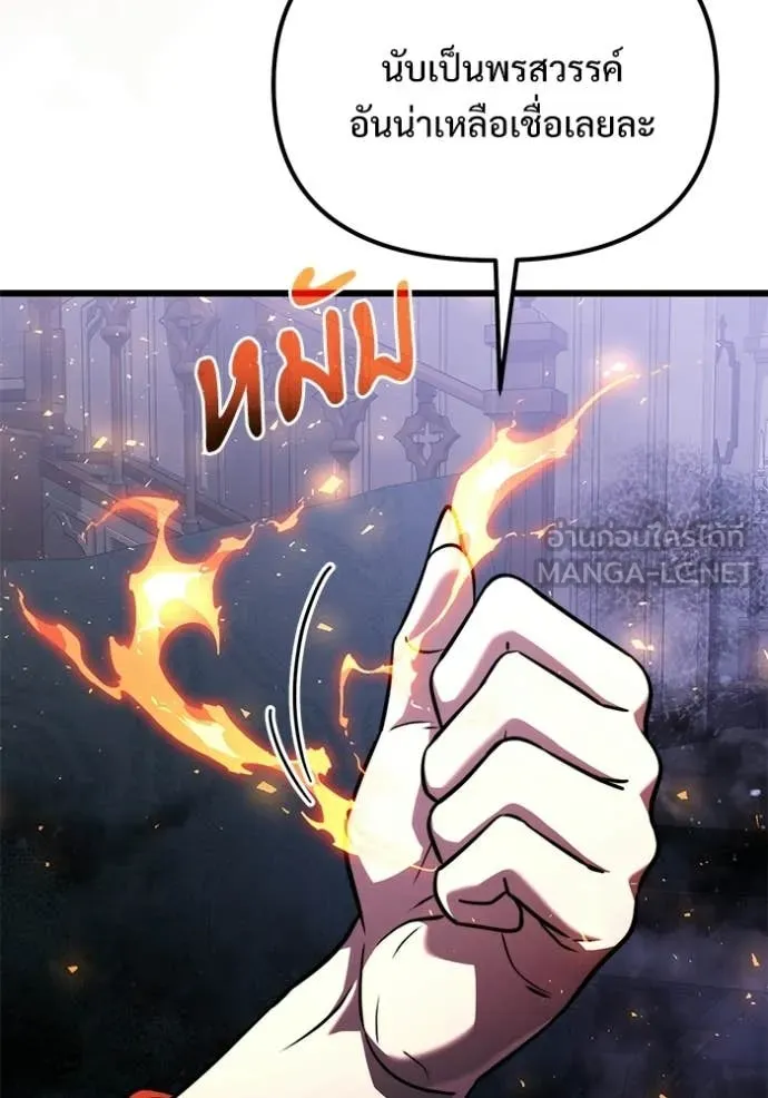 Terminally-Ill Genius Dark Knight อัศวินดำล่าท้าเวลา ตอนที่ 132 หน้า 25