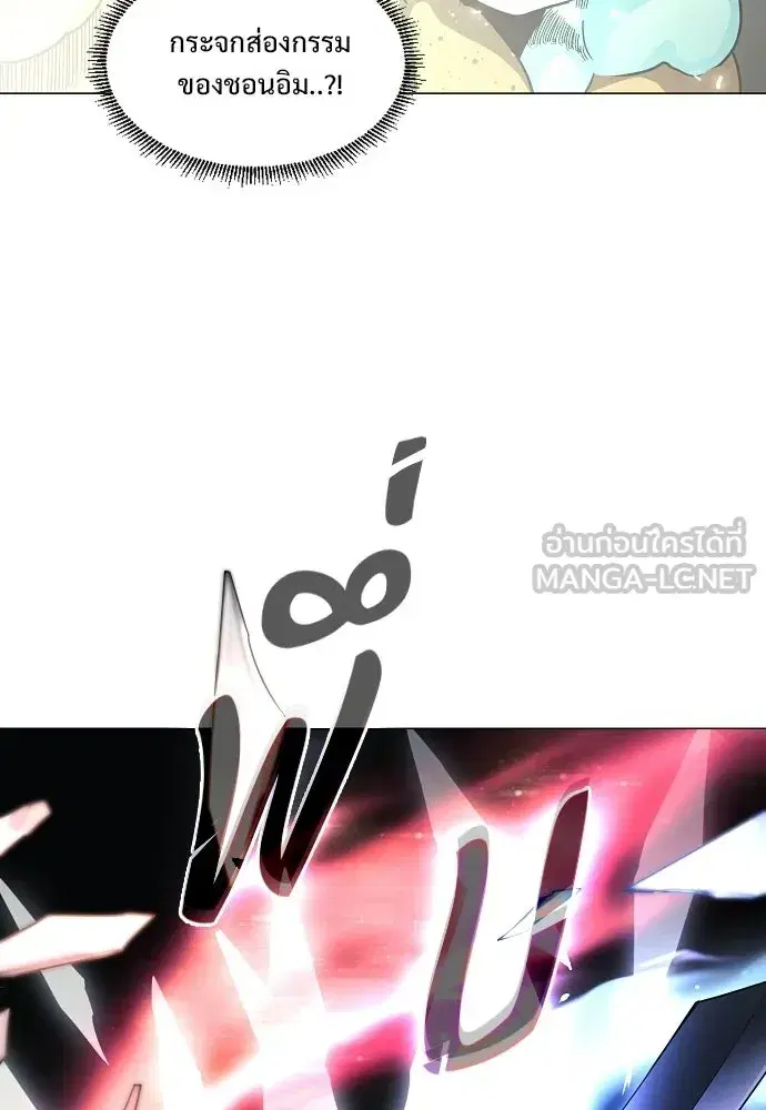 JAKDU ตอนที่ 105 หน้า 120