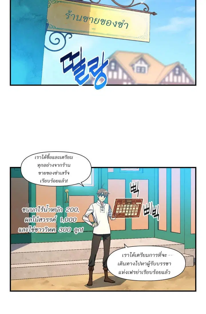 Legendary Moonlight Sculptor ตอนที่ 60 หน้า 17