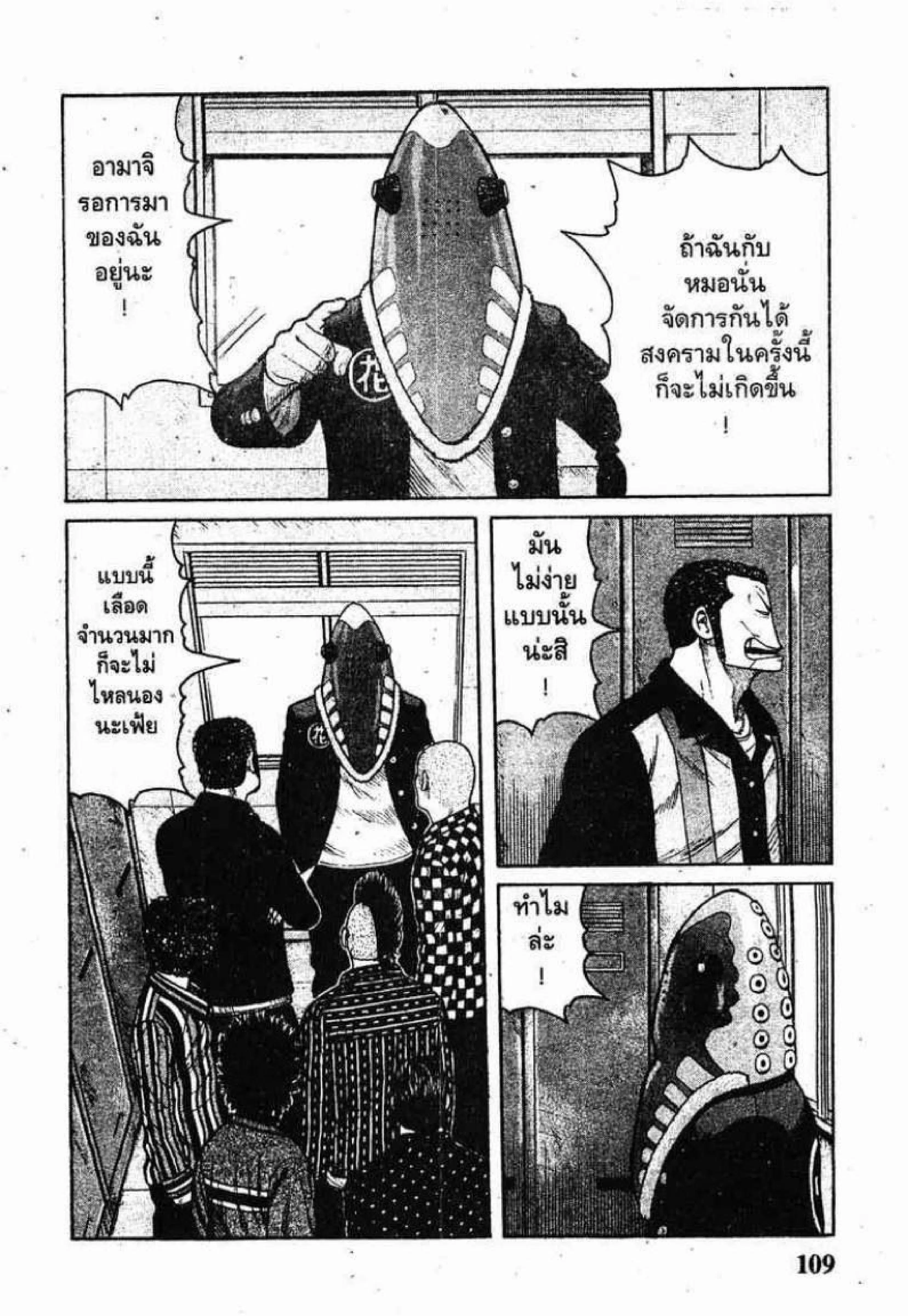 Worst ตอนที่ 71 หน้า 5