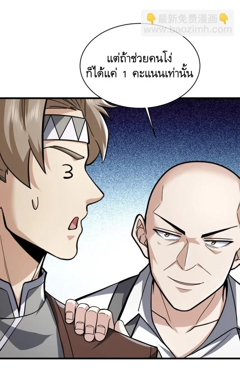 The First Order ตอนที่ 377 หน้า 57