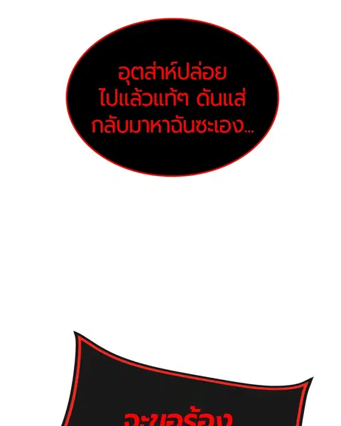 Jungle Juice ตอนที่ 10 หน้า 15