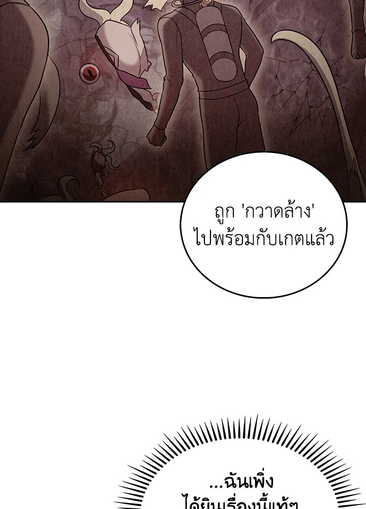 The Delivery Man From Murim ตอนที่ 51 หน้า 84