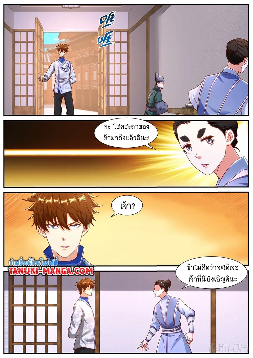 Rebirth Of The Urban Immortal Cultivator ตอนที่ 944 หน้า 7