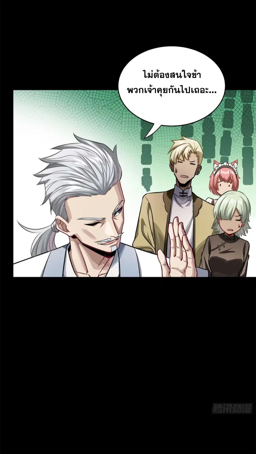 Legend of Star General ตอนที่ 229 หน้า 67