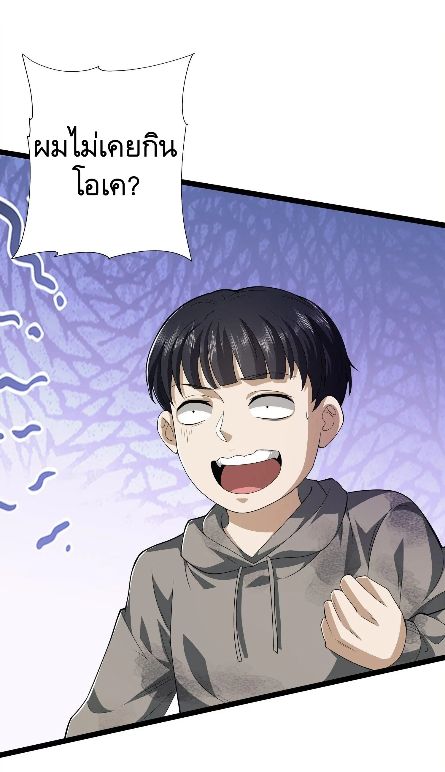 The First Order ตอนที่ 51 หน้า 42