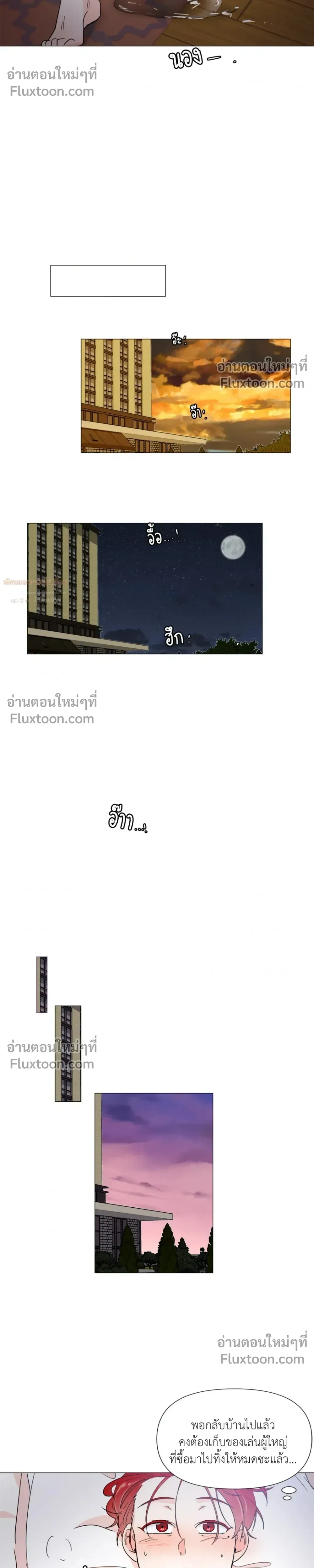 Love in the Military – รักข้ามกรม ตอนที่ 5 หน้า 14