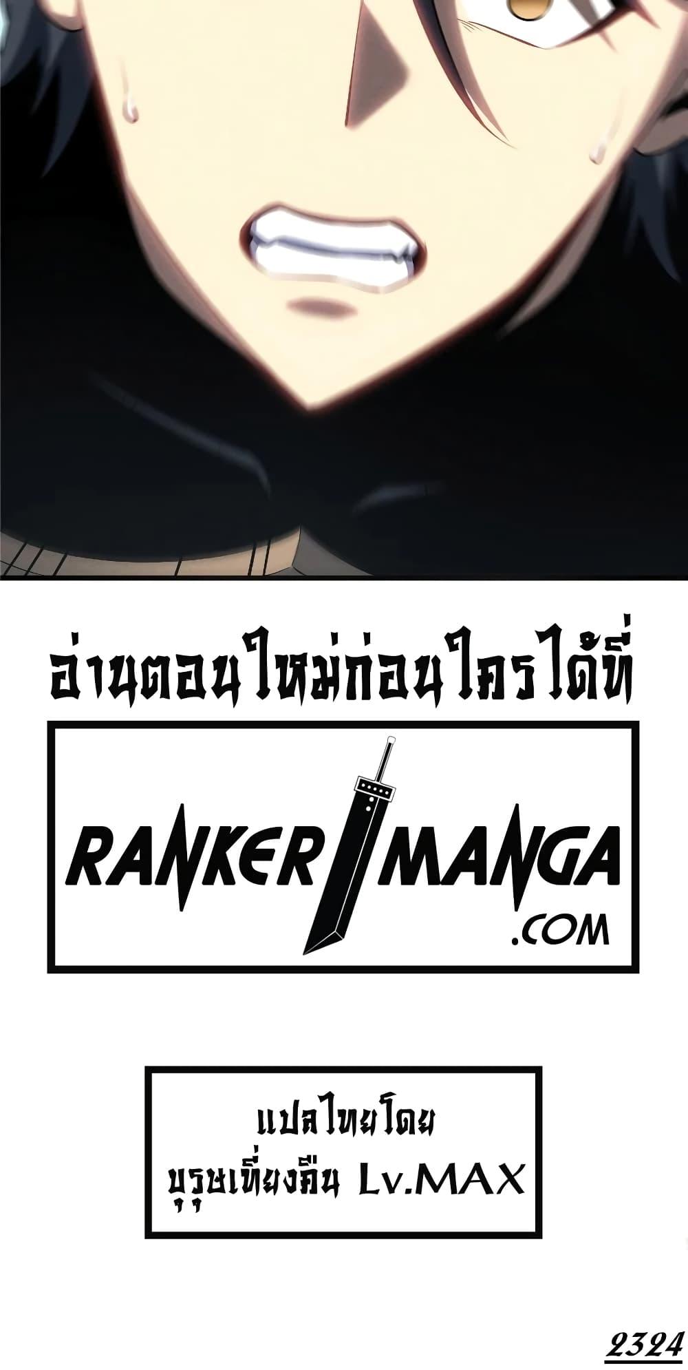 Reincarnation of the Strongest Sword God ตอนที่ 55 หน้า 51