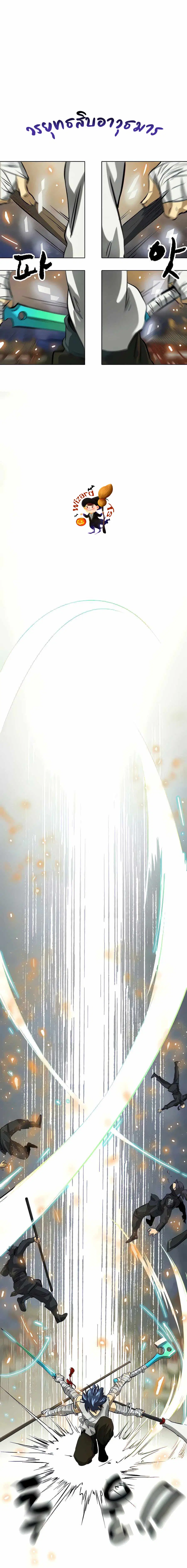 Infinite Level Up In Murim ตอนที่ 122 หน้า 30