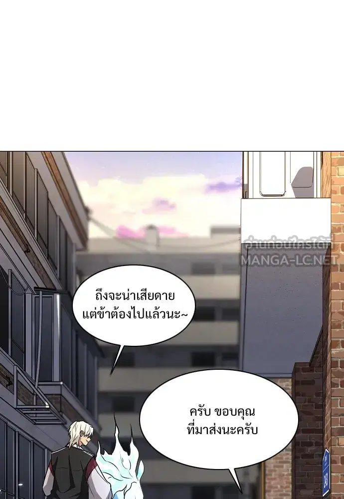 JAKDU ตอนที่ 54 หน้า 141