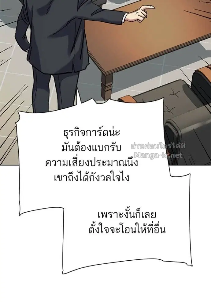 Reborn Rich ตอนที่ 139 หน้า 78