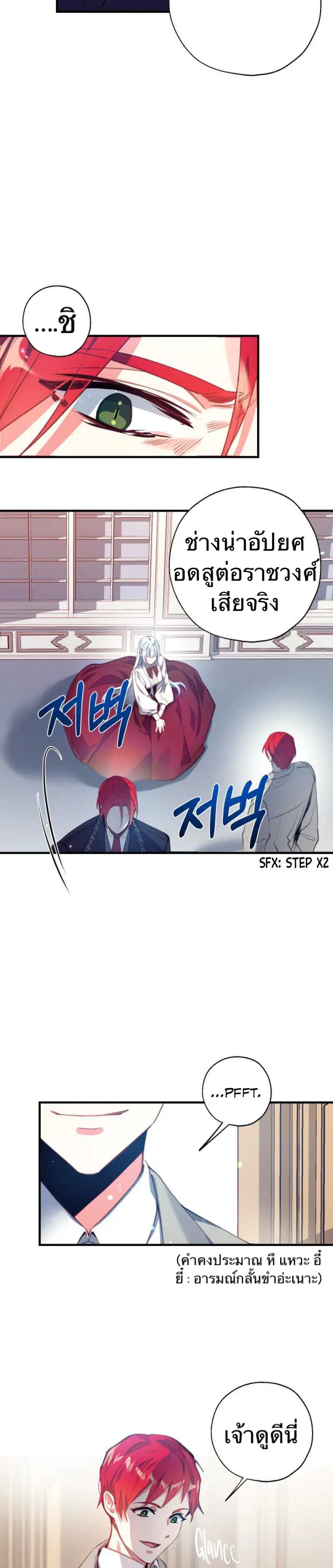 Can We Become a Family? ตอนที่ 1 หน้า 21