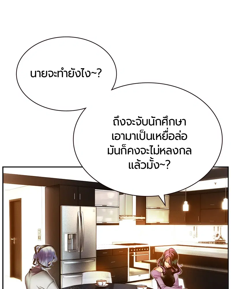 Jungle Juice ตอนที่ 30 หน้า 34