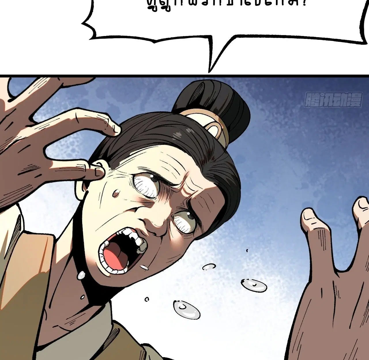 AccidentaIIy Became Famous Throughout History ตอนที่ 19 หน้า 18