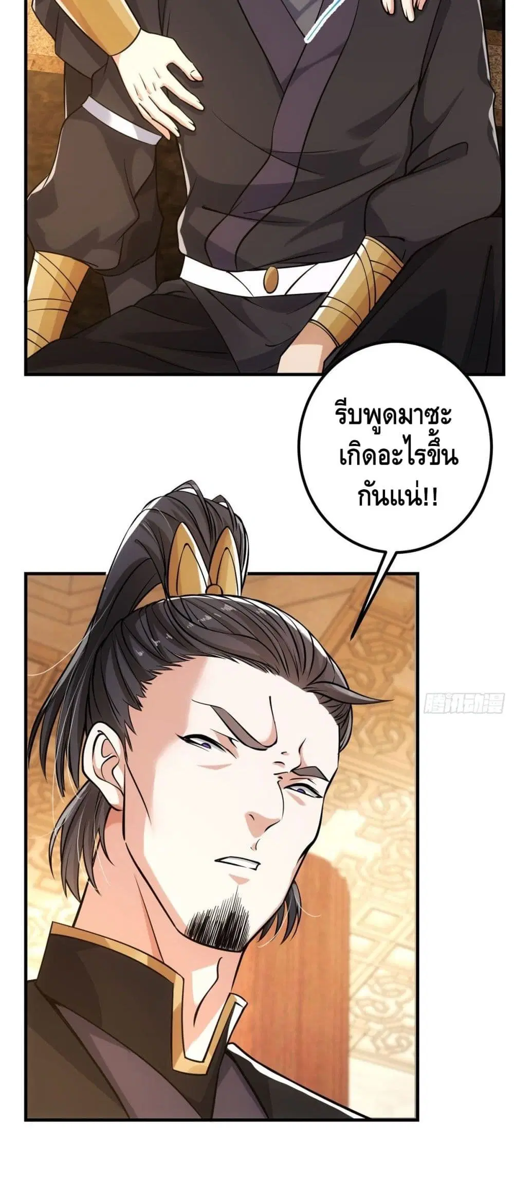 Keep A Low Profile ตอนที่ 26 หน้า 32
