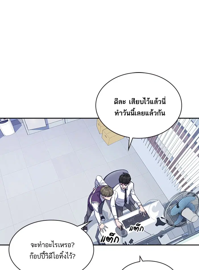 Study Group ตอนที่ 16 หน้า 55