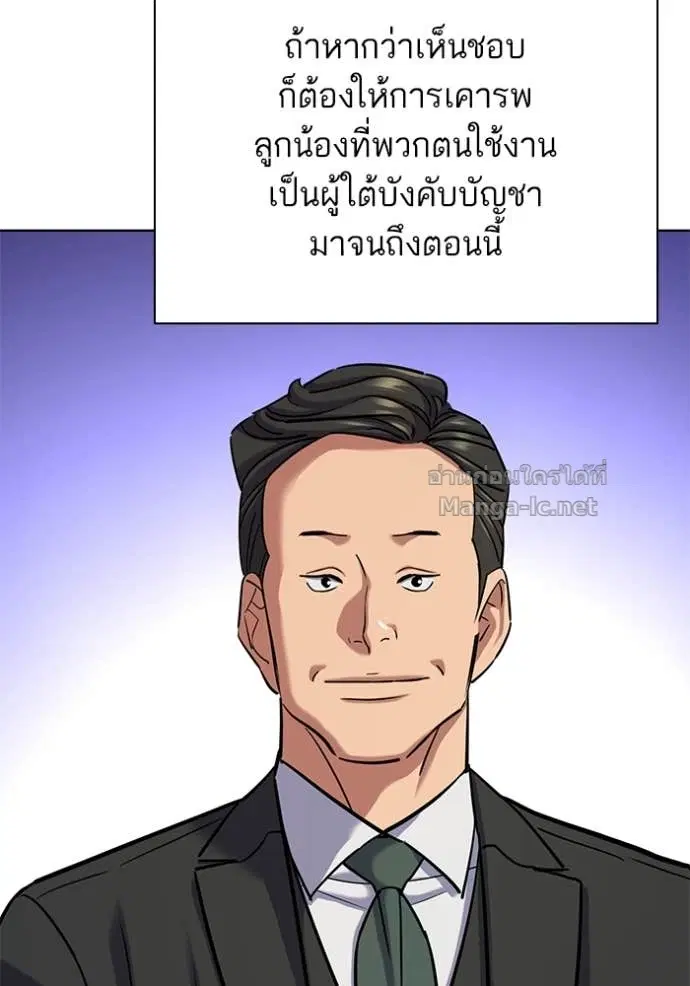 Reborn Rich ตอนที่ 131 หน้า 14