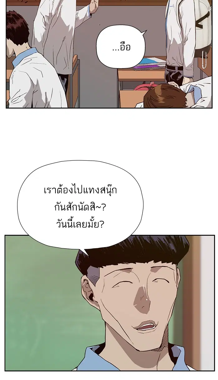 Weak Hero ตอนที่ 181 หน้า 29