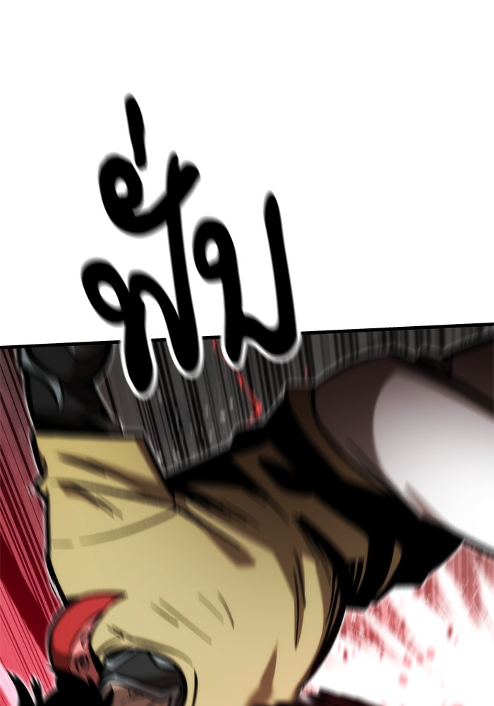 Ultra Alter แอ็กรองสตรองโคตร ตอนที่ 110 หน้า 98