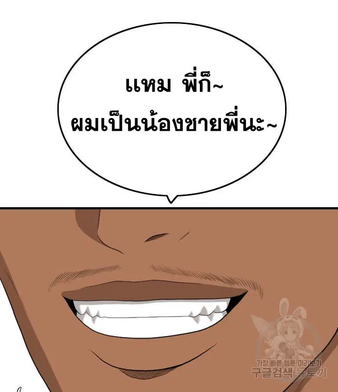 Bad Guy ตอนที่ 156 หน้า 60