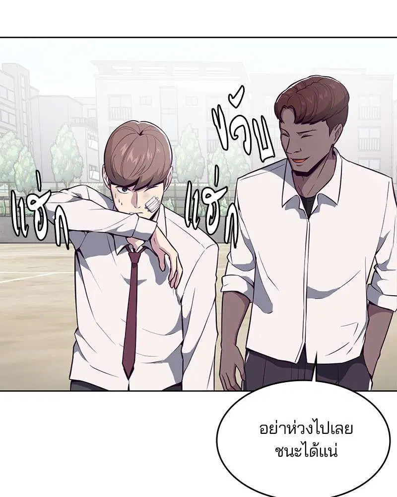 The Boy of Death ตอนที่ 27 หน้า 51