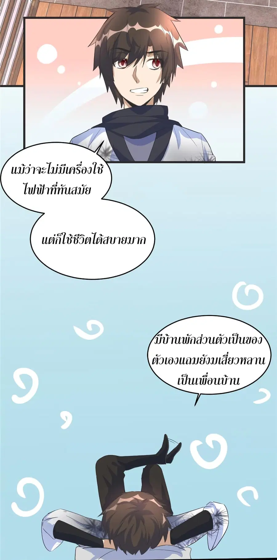 I might be A Fake Fairy ตอนที่ 5 หน้า 14