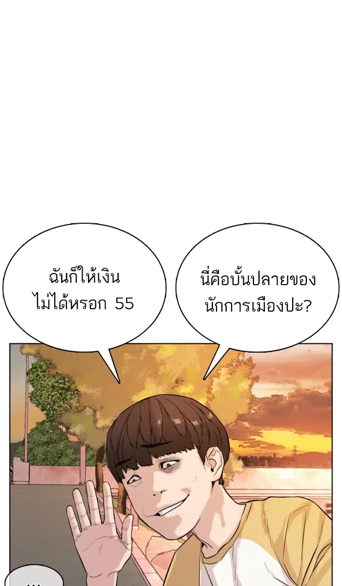 How to Fight ตอนที่ 2 หน้า 60