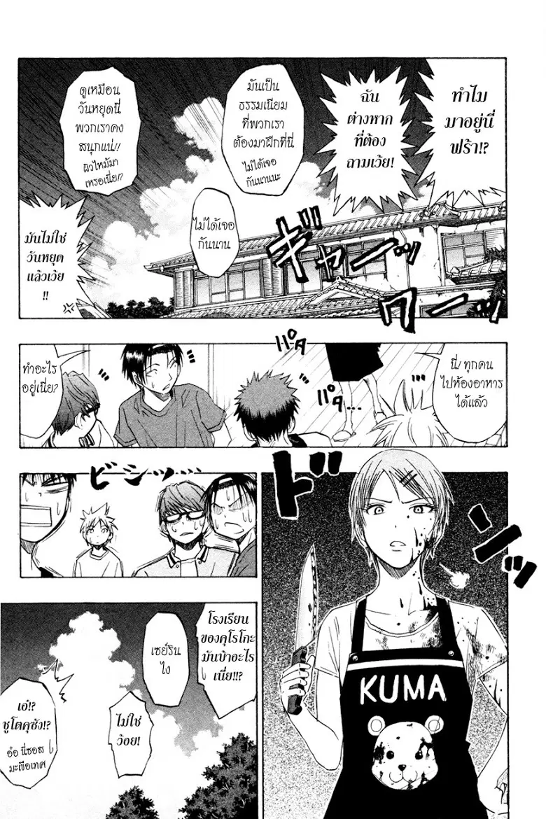Kuroko no Basuke ตอนที่ 60 หน้า 5
