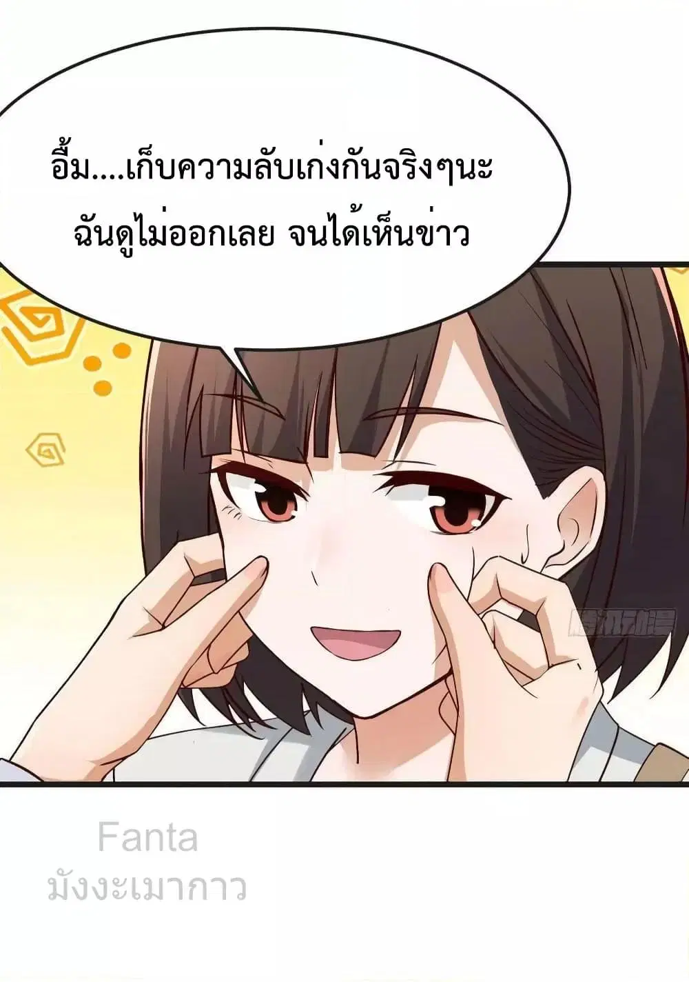 My Twin Girlfriends Loves Me So Much ตอนที่ 228 หน้า 29