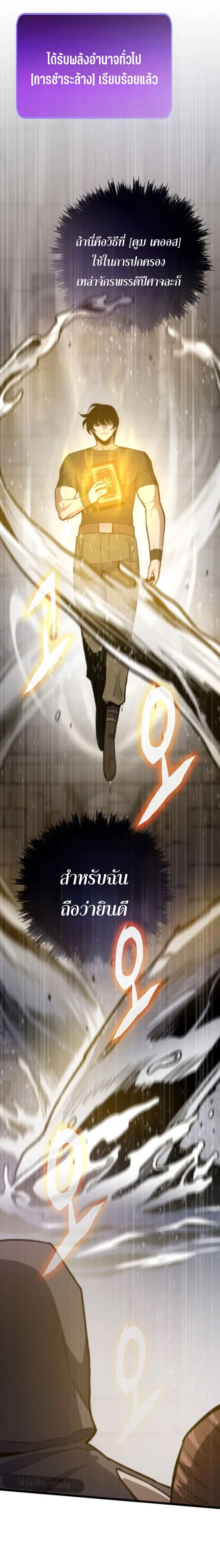 Past Life Returner ตอนที่ 145 หน้า 20
