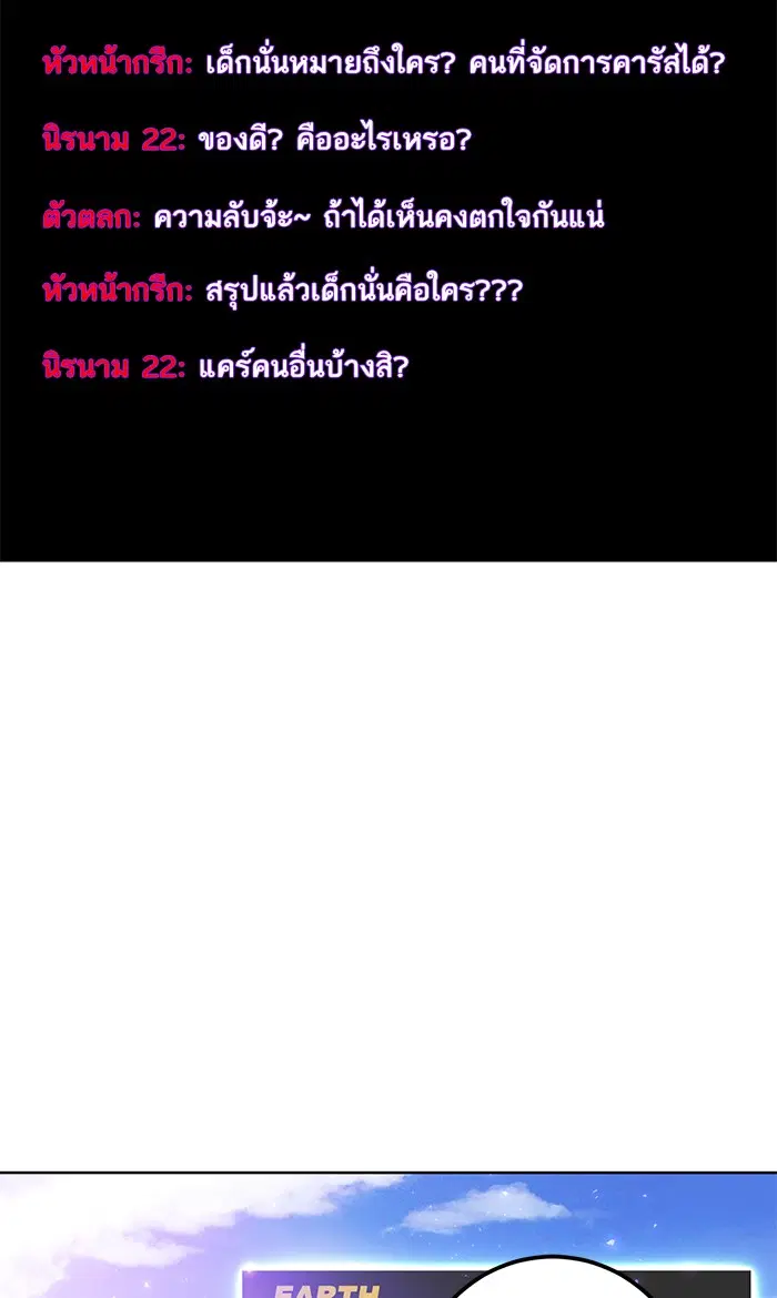 Return to Player ตอนที่ 42 หน้า 29