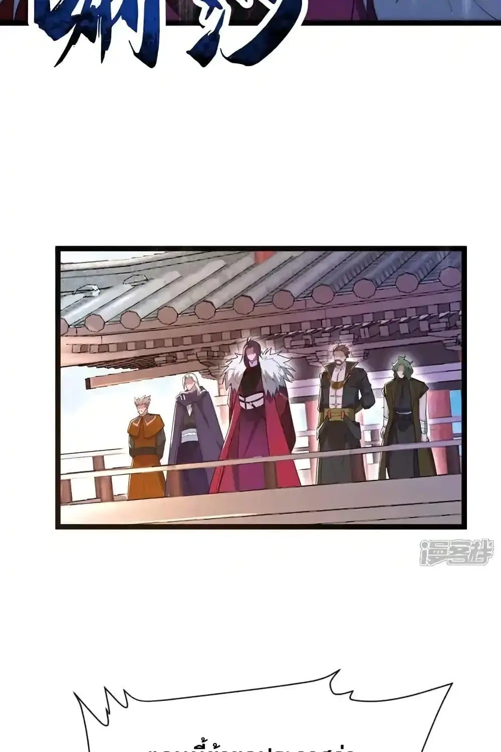 The Ten Great Emperors At The Beginning Are All My Apprentices ตอนที่ 129 หน้า 5