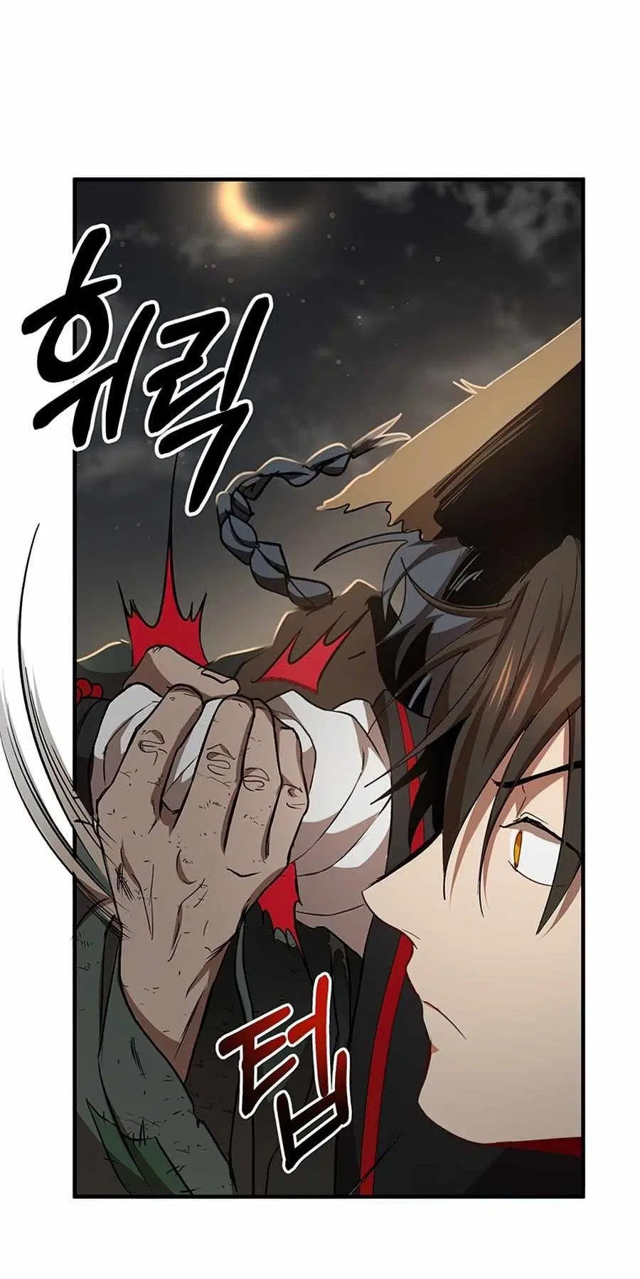 Path of the Shaman ตอนที่ 50 หน้า 18