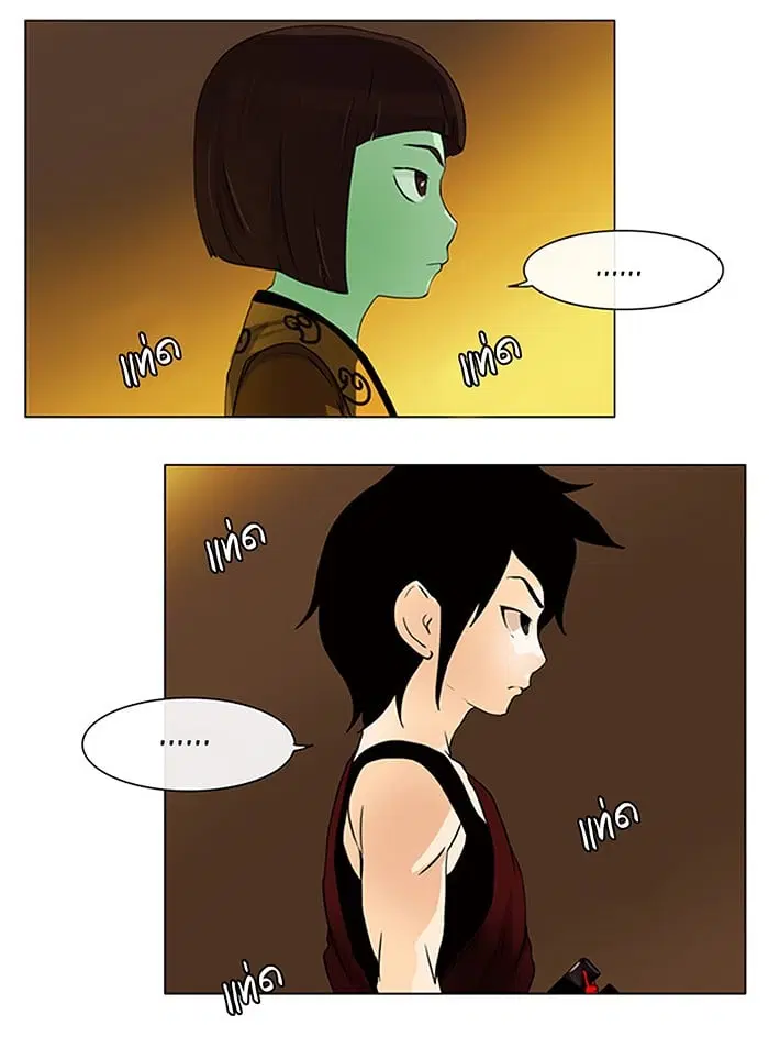 Tower of God ตอนที่ 21 หน้า 13
