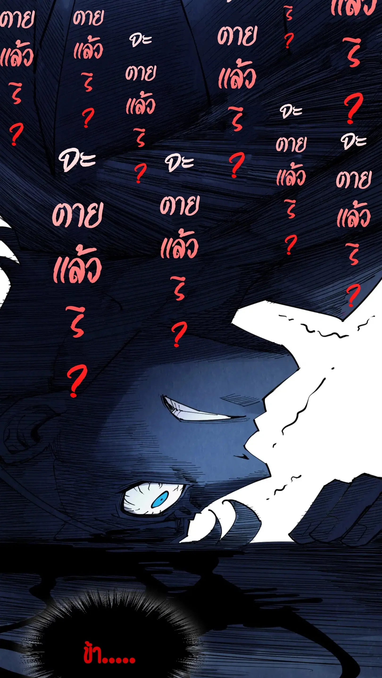 The Eternal Supreme ตอนที่ 223 หน้า 10