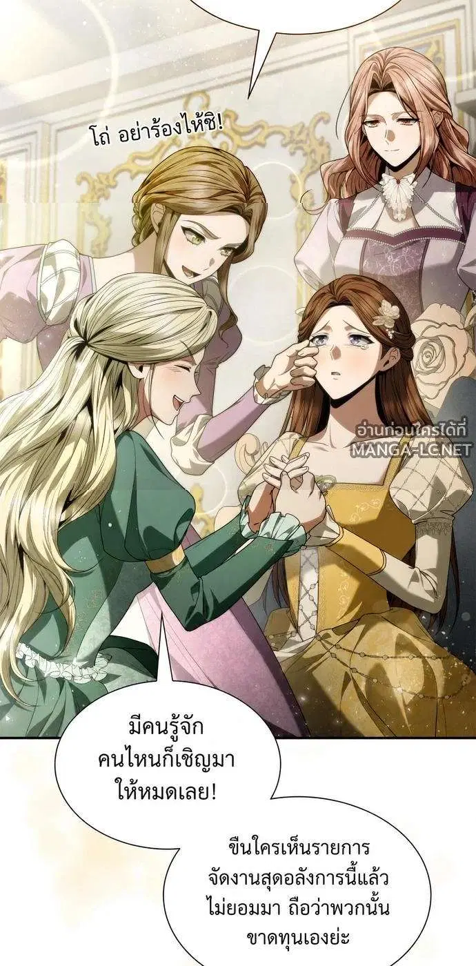 Sister I Am the Queen in This Life ตอนที่ 202 หน้า 40