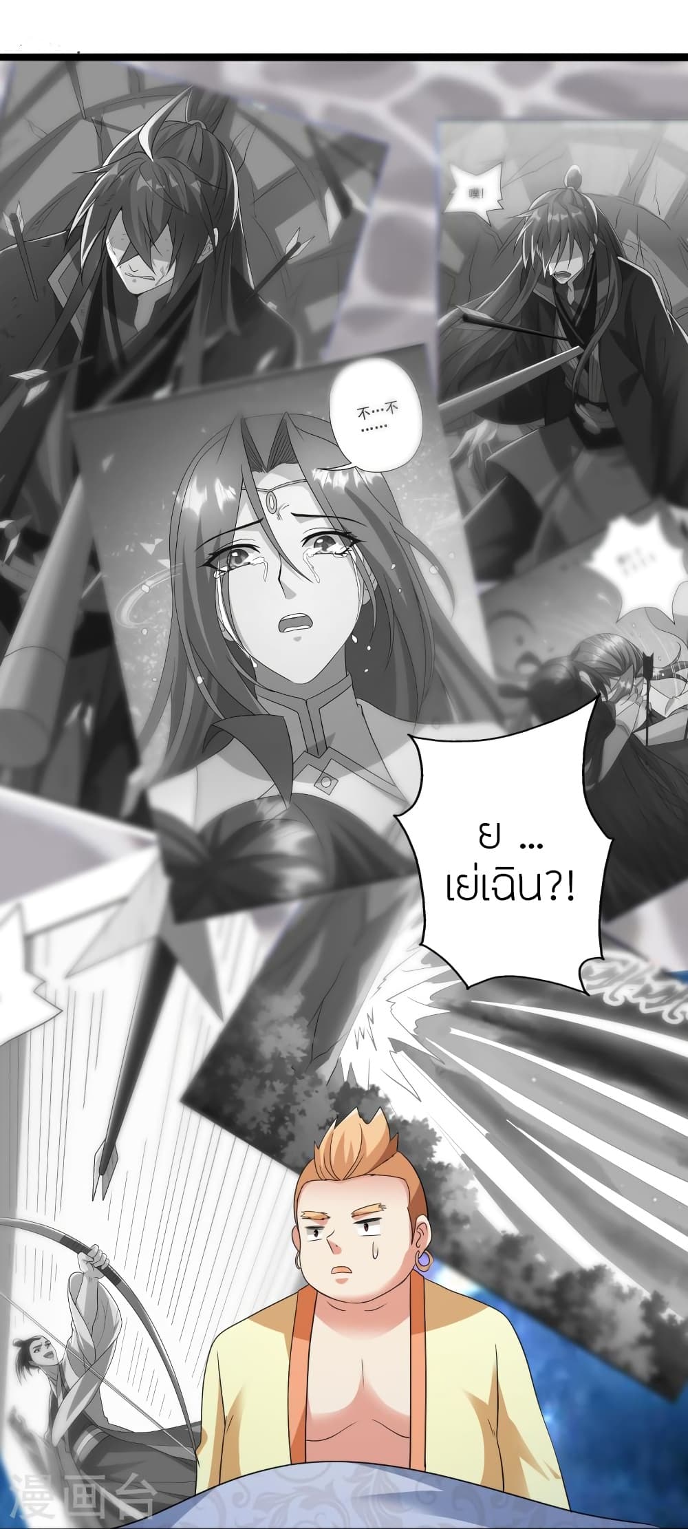 Banished Disciple’s Counterattack ราชาอมตะผู้ถูกขับไล่ ตอนที่ 423 หน้า 88