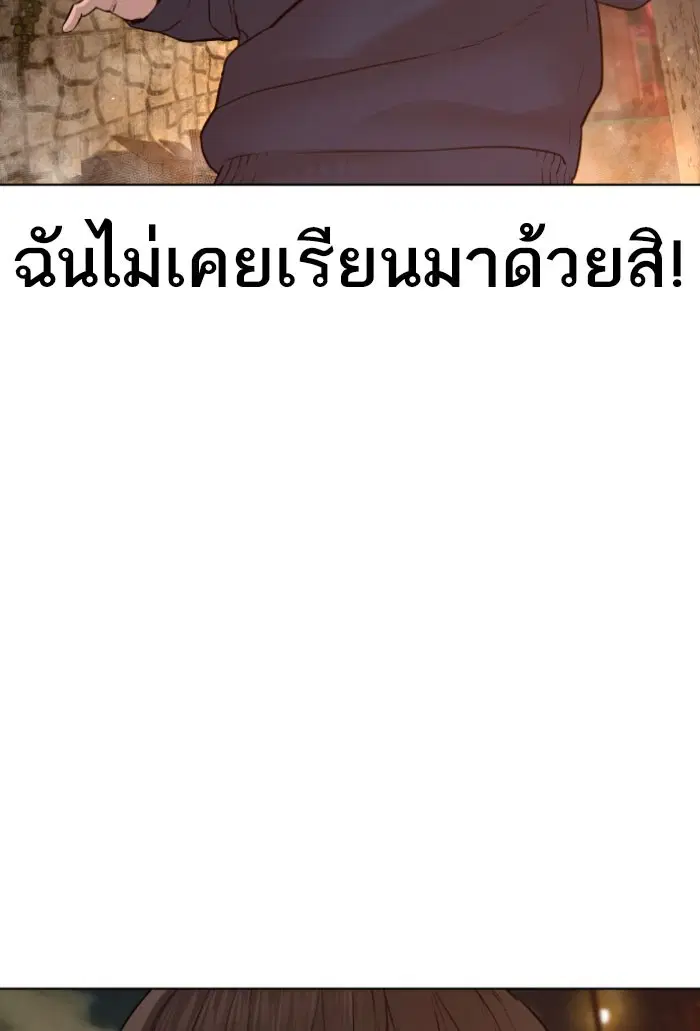 How to Fight ตอนที่ 118 หน้า 114