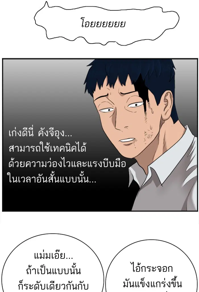 Bad Guy ตอนที่ 34 หน้า 46