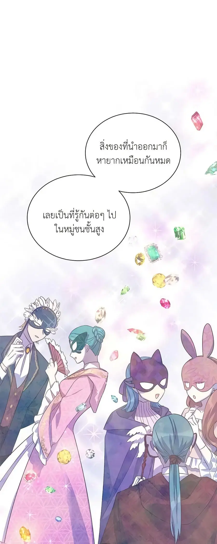 The Soulless Duchess ตอนที่ 33 หน้า 32