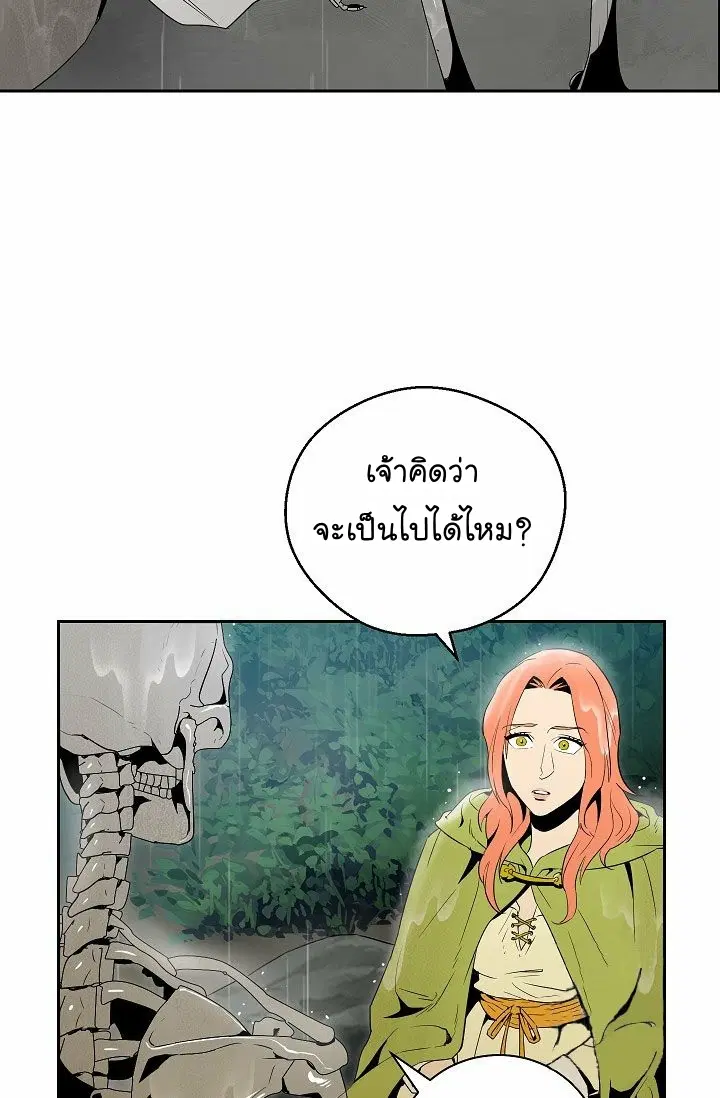 Skeleton Soldier ตอนที่ 89 หน้า 8